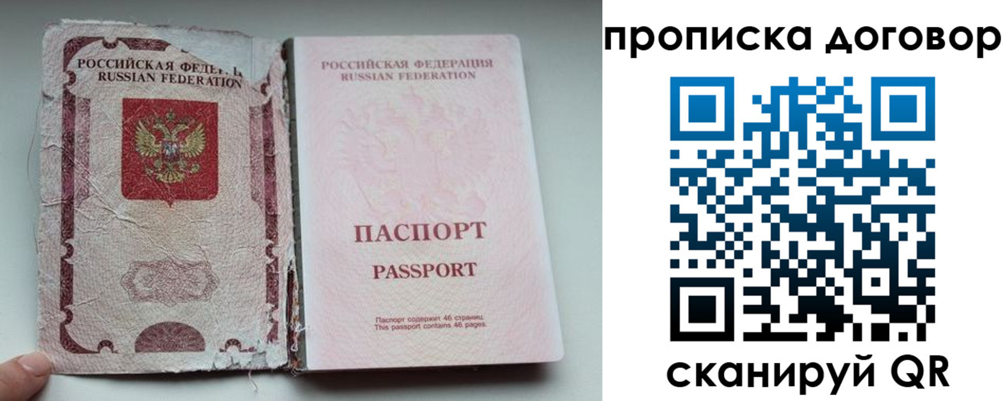 прописка поиск в Норильске